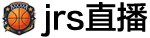 jrs直播网